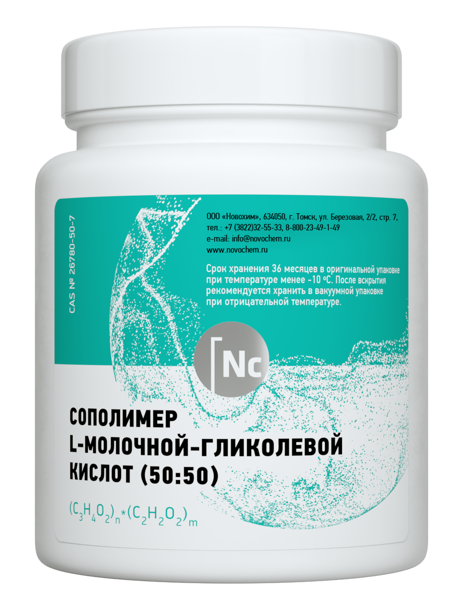 Сополимер L-молочной-гликолевой кислот (50:50)