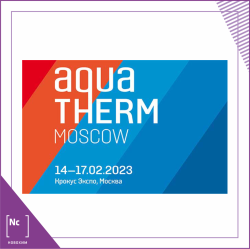 Приглашаем на выставку Aquatherm Moscow 2023